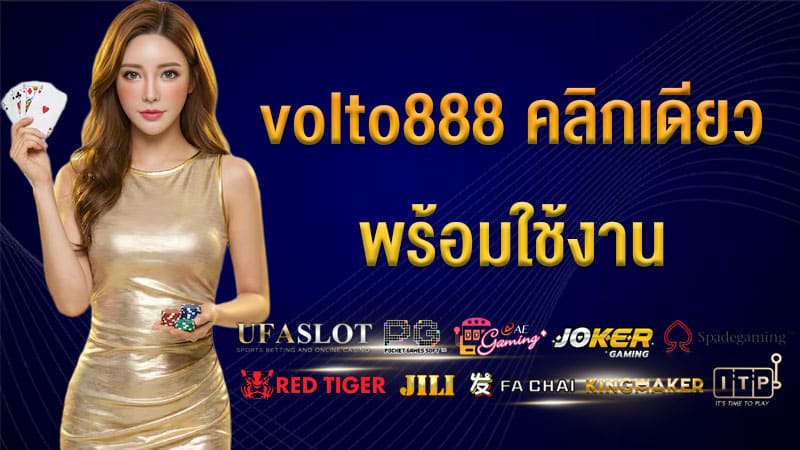 ใช้งานได้คลิกเดียว